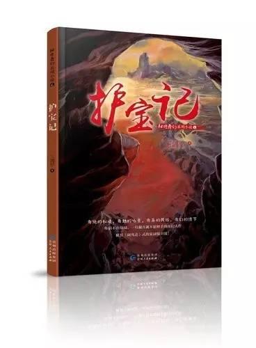 银河护卫队